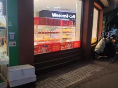 -味多美(江安路店)