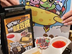 -臻享無招牌芝士烤蛙(台山昌大昌店)