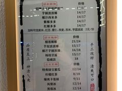 -眞宗·椰汁是大王(小娄巷店)