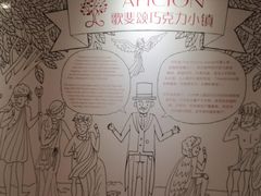 -歌斐颂巧克力小镇