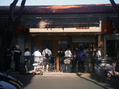 -一树一叶·福建茶档(石鼓路店)
