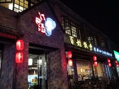 门面-打酱油·非遗淮扬菜(瘦西湖梅岭店)