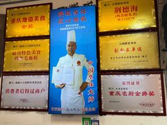 -胖娃古镇鸡杂(磁器口总店)
