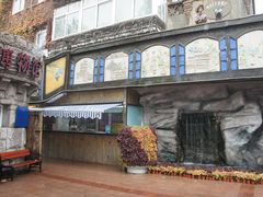 -青岛葡萄酒博物馆