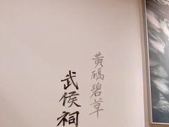 -巴蜀风·地道川菜(总店)