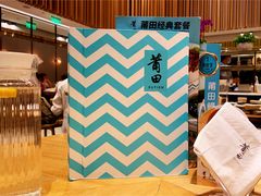 -莆田餐厅PUTIEN(三里屯店)
