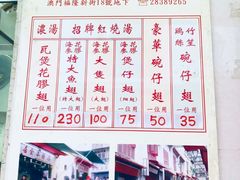 菜单-添發碗仔翅美食