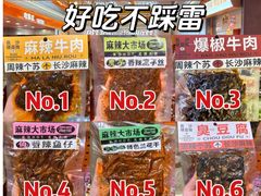 -7mall美食潮地标