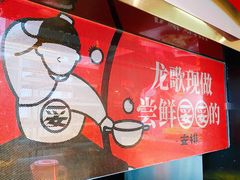 -龍歌自助小火锅(市南金茂湾店)