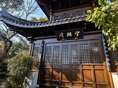 -宝界山林公园