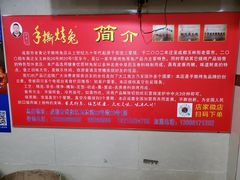 -老黄记手撕烤兔(玉林街店)