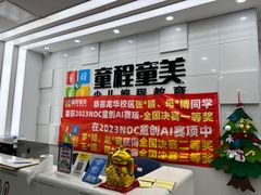 -童程童美·信息学竞赛·乐高机器人编程(龙华校区)