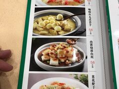 菜单-海南鑫源温泉大酒店·鑫餐厅