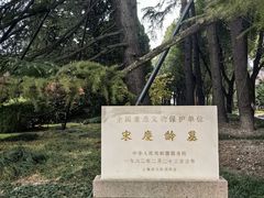 -宋庆龄陵园