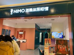 -海马体照相馆(重庆爱琴海购物公园店)