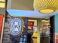 -吴记百家·私房菜·家宴(润园店)