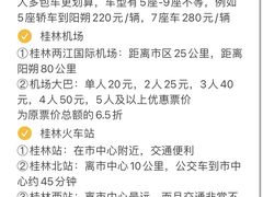 -桂林两江四湖景区
