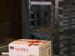 黑芝麻馅-矮子馅饼(大成路店)