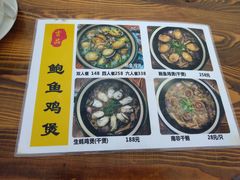 -吉品莞家·鲍鱼鸡煲(东莞店)