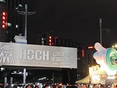 -龙湖杭州滨江天街