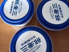 -邢老三肉丸糊辣汤(西安总店)