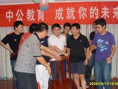 -中公教育考公考编(杨浦校区)