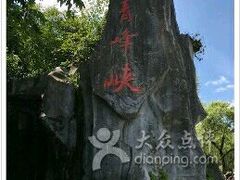 -青峰峡国家森林公园