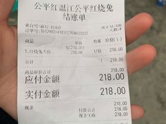 -温江公平红烧兔(总店)