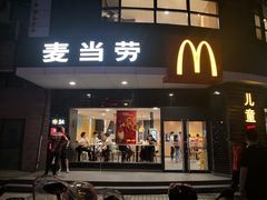 门面-麦当劳(无锡永乐店)