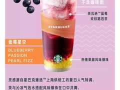 -星巴克臻选(湛江鼎盛广场店)