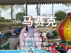 -国色天乡三期陆地乐园