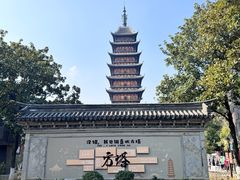 -常熟方塔园