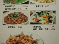 菜单-肘子酥(王顶堤店)