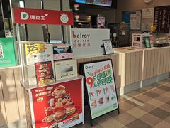 -德克士(宝龙天地店)
