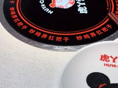 -虎丫炒鸡(郑州高新万科店)