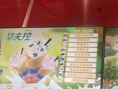 -DQ·蛋糕·冰淇淋(阜盛道店)