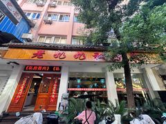 -老奶奶私房菜(天台里街店)