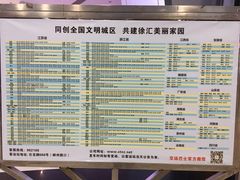 -上海长途客运南站