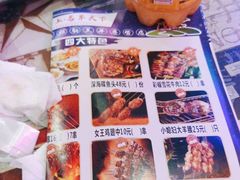 -沪上名羊天下碳烤羊腿•东北烧烤•小龙虾(浦东直营总店)