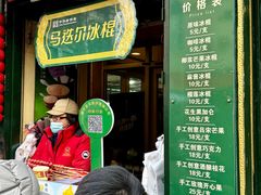 -马迭尔冷饮厅1906(中央大街店)