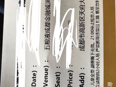 -成都金融城演艺中心