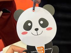 -成都世纪城新国际会展中心