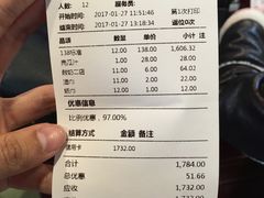 账单-老东营·东营菜(西四路店)