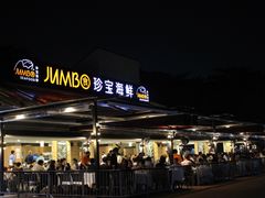 -珍宝海鲜(东海岸海鲜中心)