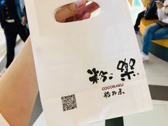-粉粉乐鲷鱼烧(美罗城店)
