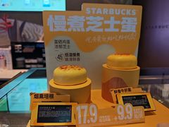 -星巴克臻选(成都太古里店)