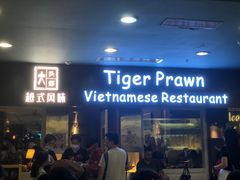 -大头虾越式风味餐厅(光明广场店)