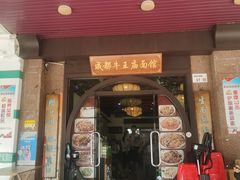 -牛王庙(龙华花园店)