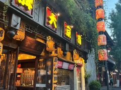 -南京大牌档(夫子庙平江府店)