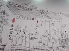 -孟夫子水煎包(锦艺城店)